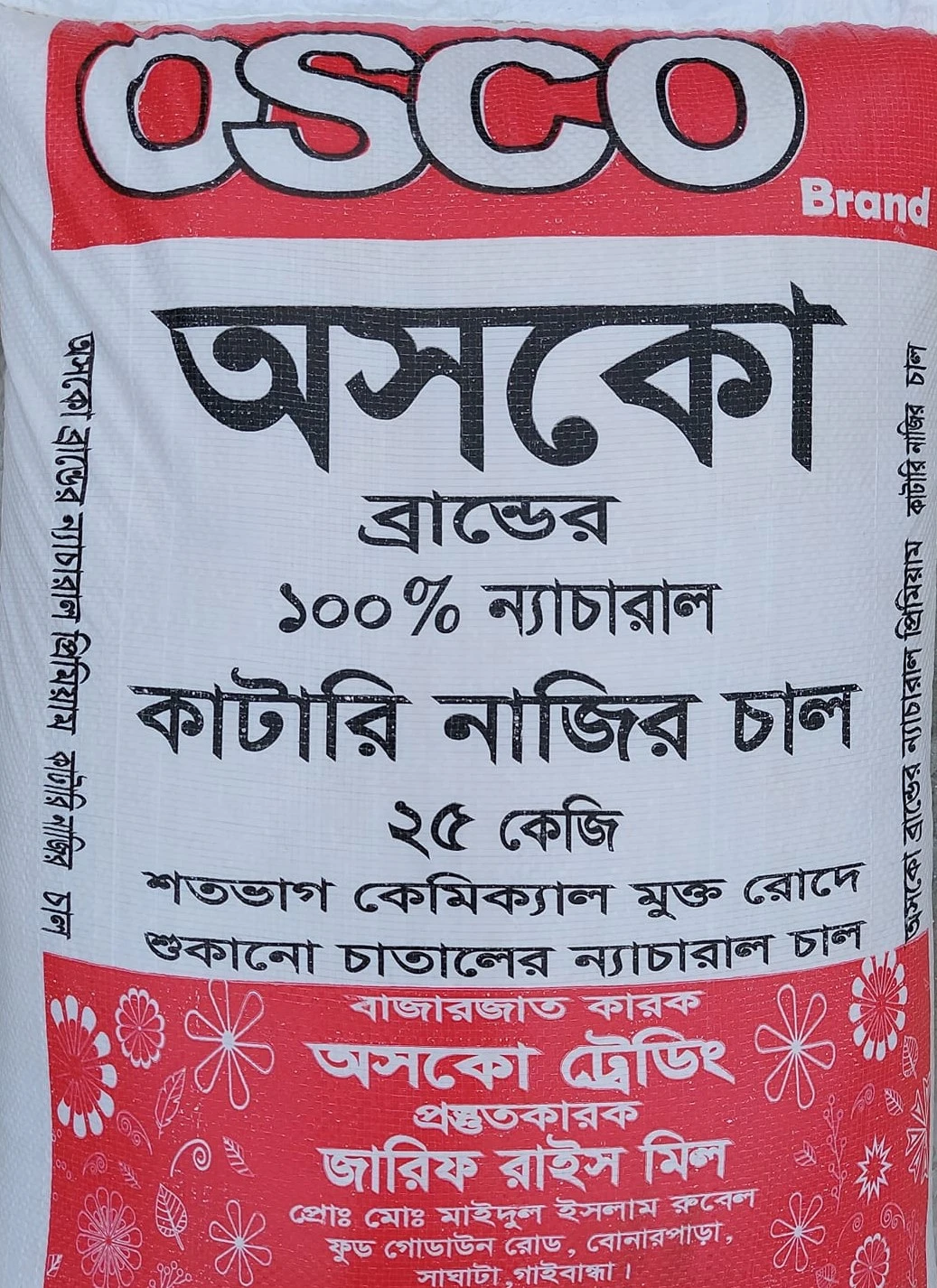 অসকো