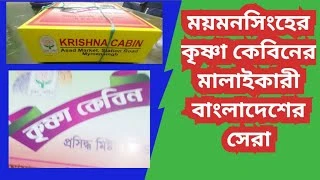 কৃষ্ণা কেবিন